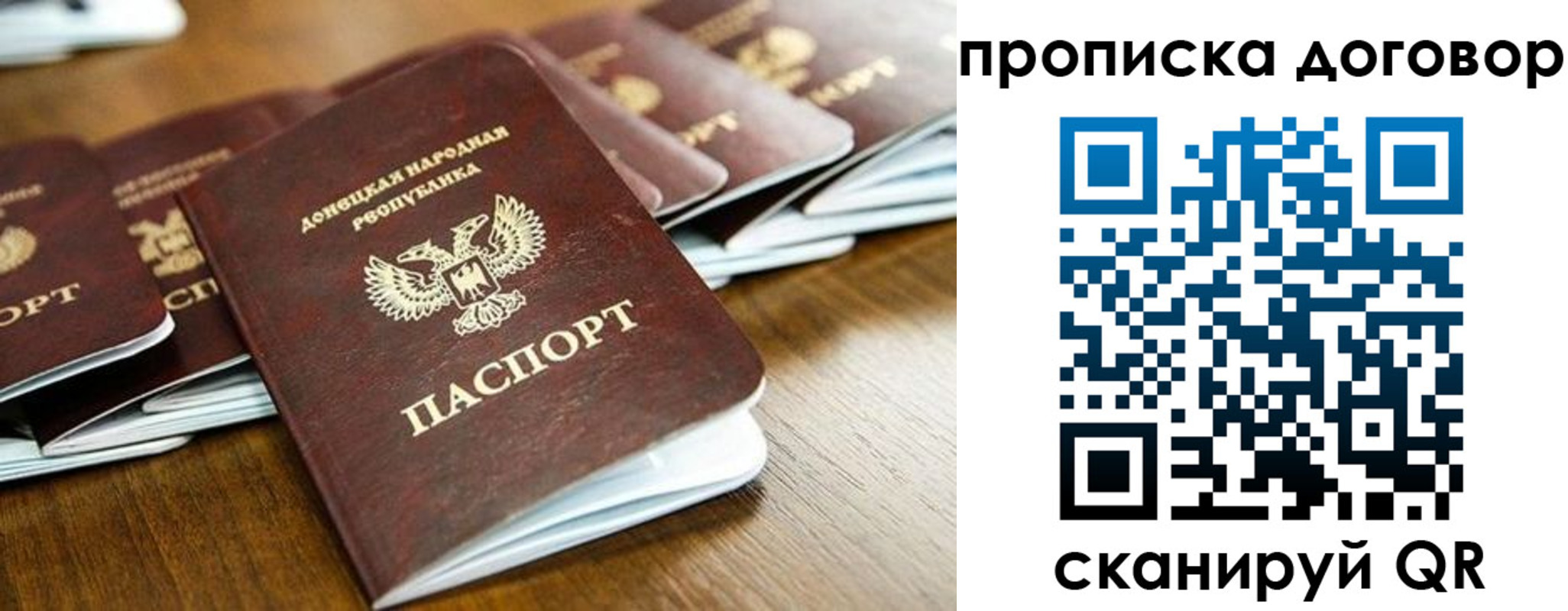 прописка паспорт в Костроме