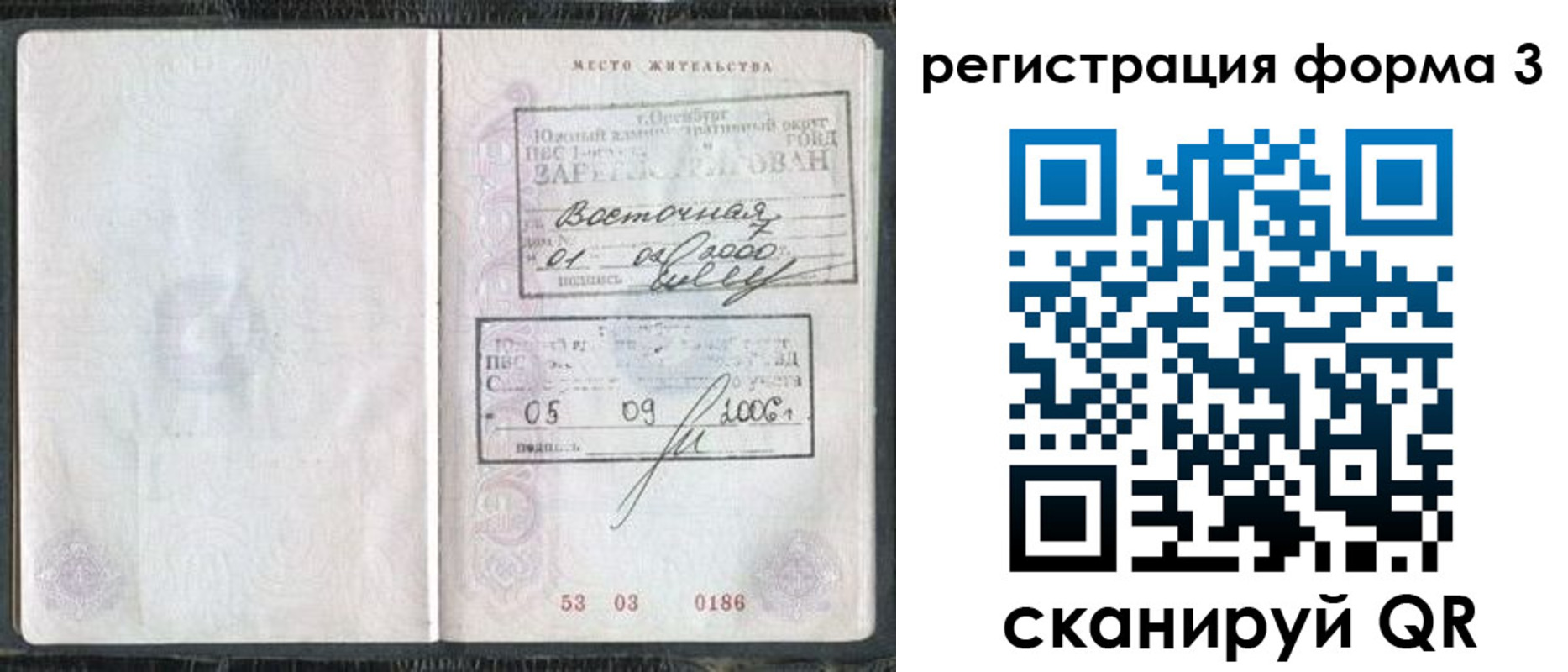 временная регистрация собственник в Костроме