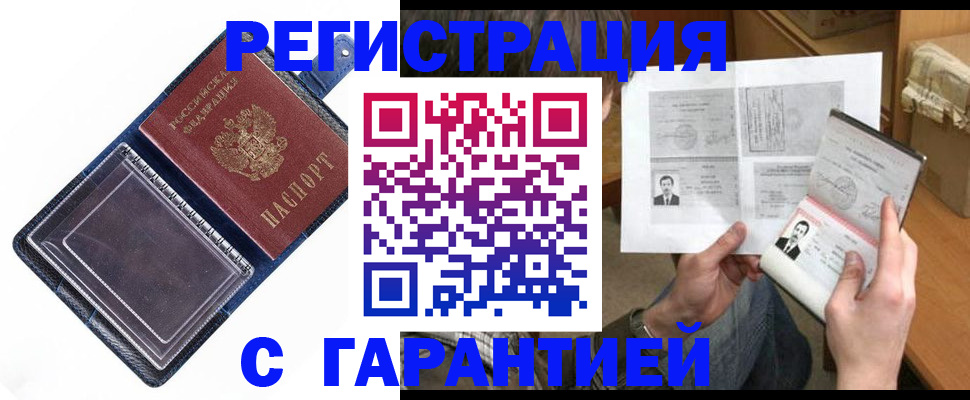прописка в квартире в Костроме