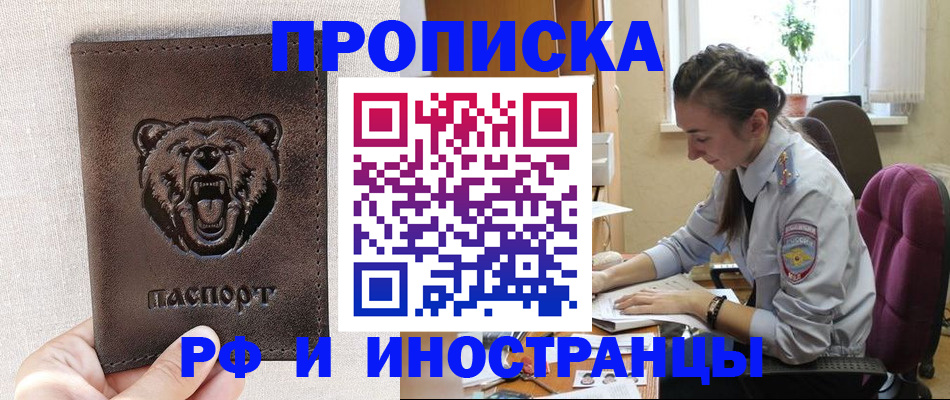 прописка для кредита в Костроме