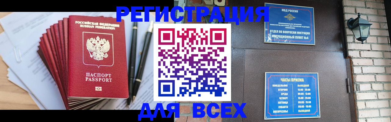 прописка гарантия в Костроме